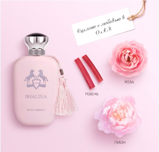 Shalina Royal Essence 100ml for women by fragrance world